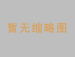 普通电子温度计和太阳能温度计之间的区别
