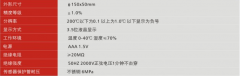 红旗数码显示器温度计WS-150
