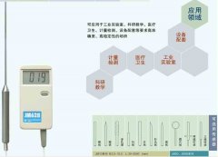 JM 624 JM 624 | JM 624 U | JM 628数字温度计
